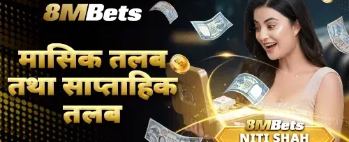 VIP साप्ताहिक क्याशब्याक